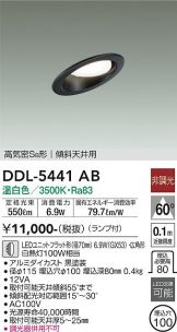 DDL-5441AB