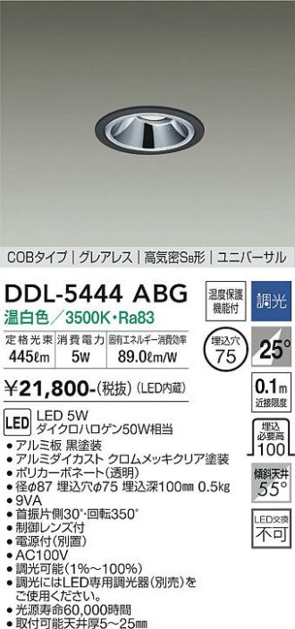 DDL-5444ABG