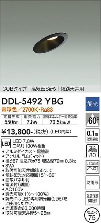 DDL-5492YBG