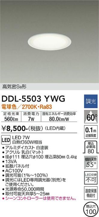 DDL-5503YWG