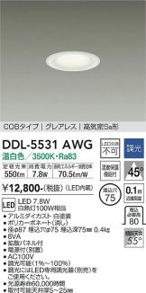 DDL-5531AWG
