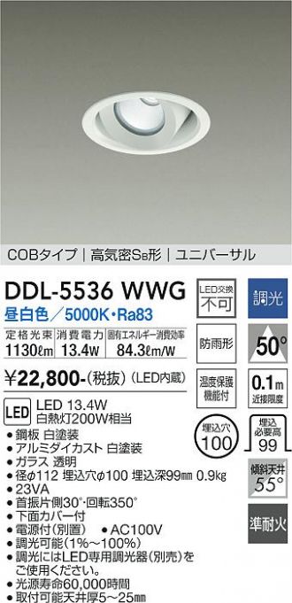 DDL-5536WWG