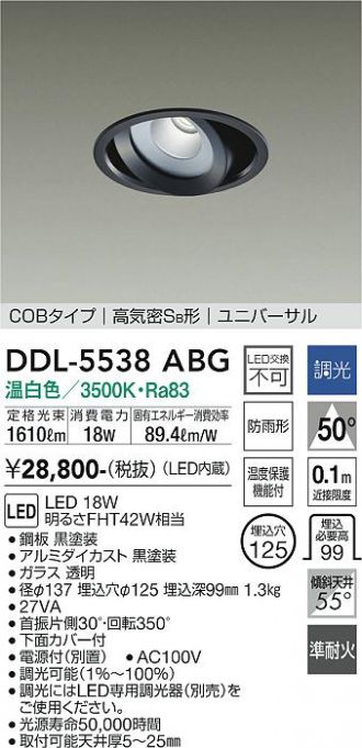DDL-5538ABG