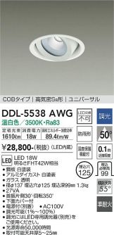 DDL-5538AWG