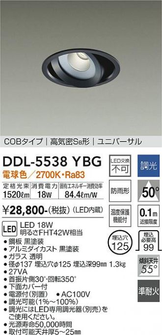 DDL-5538YBG
