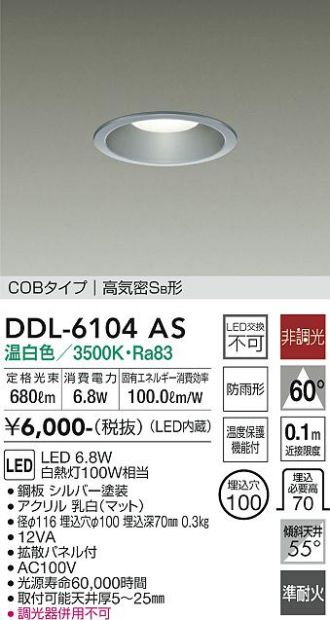 DDL-6104AS
