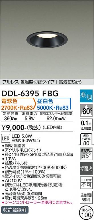 DDL-6395FBG