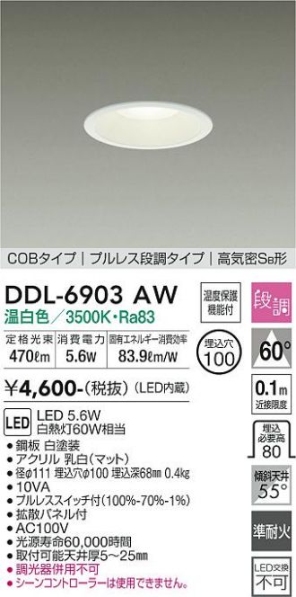 DDL-6903AW
