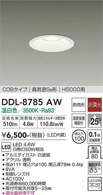 DDL-8785AW