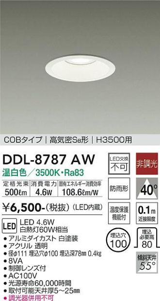 DDL-8787AW