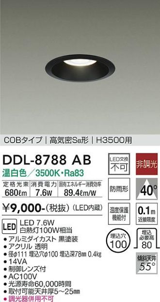 DDL-8788AB