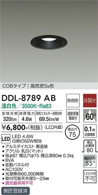 DDL-8789AB