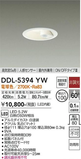 DDL-5394YW