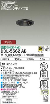 DDL-5562AB
