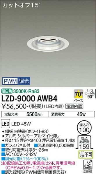 LZD-9000AWB4