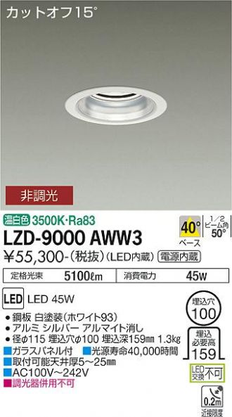LZD-9000AWW3