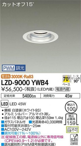 LZD-9000YWB4