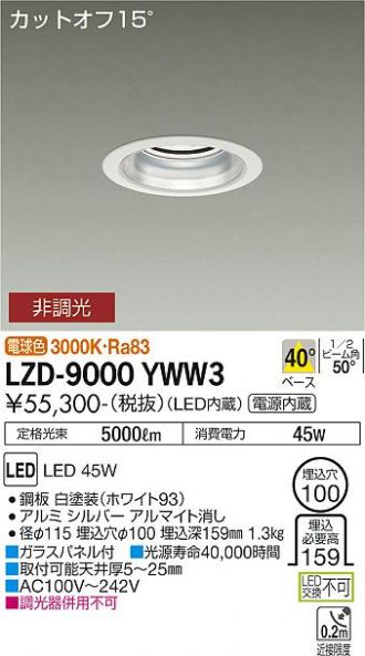 LZD-9000YWW3