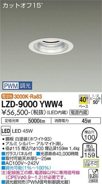 LZD-9000YWW4