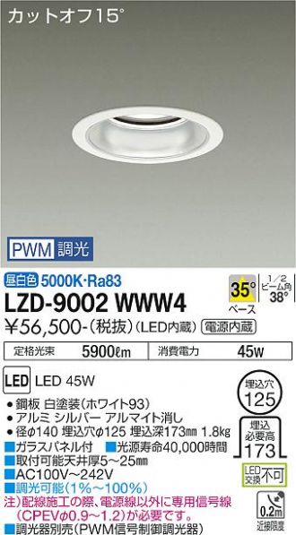 LZD-9002WWW4