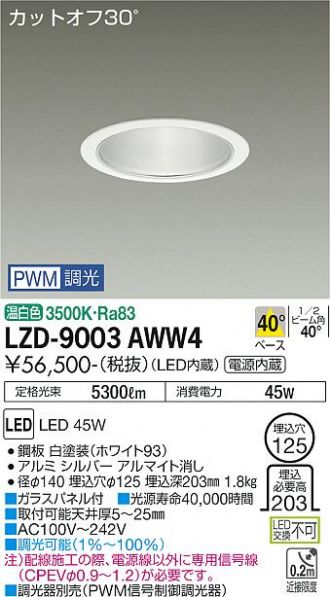 LZD-9003AWW4