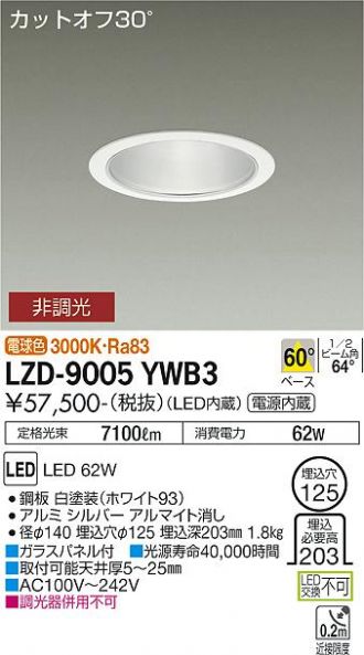 LZD-9005YWB3