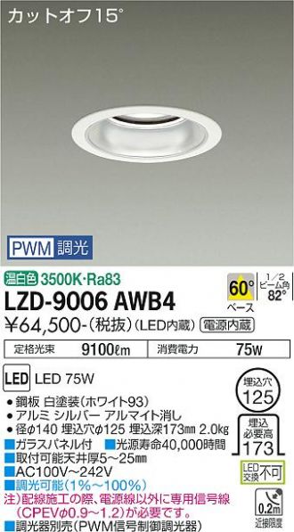 LZD-9006AWB4