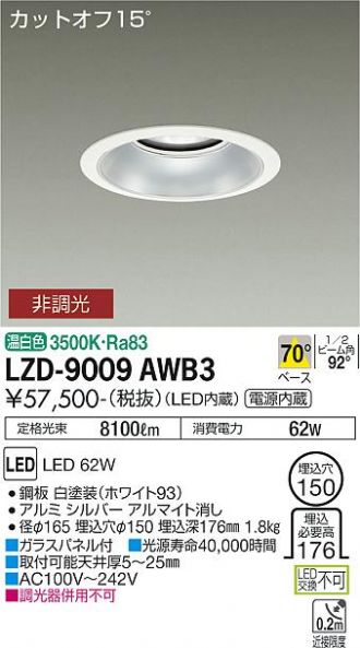LZD-9009AWB3
