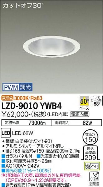 LZD-9010YWB4