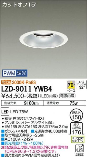 LZD-9011YWB4