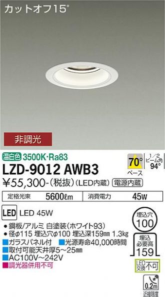 LZD-9012AWB3