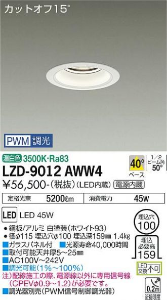 LZD-9012AWW4