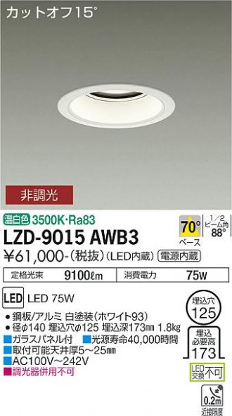 LZD-9015AWB3