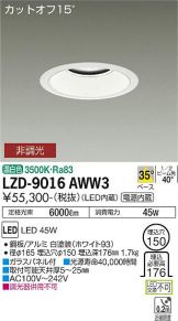 LZD-9016AWW3