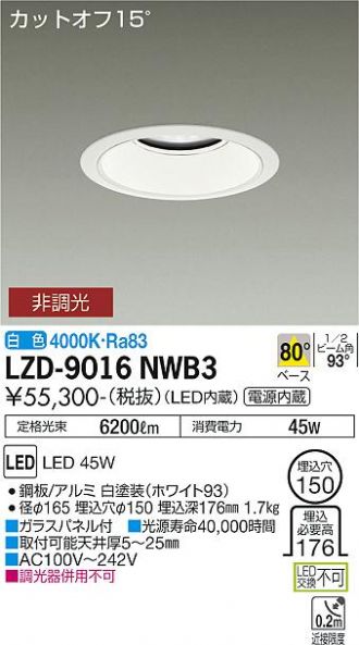 LZD-9016NWB3