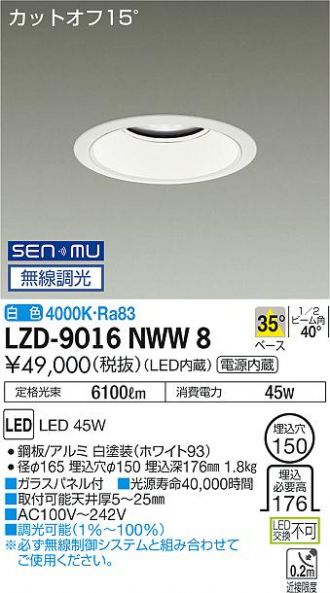 LZD-9016NWW8