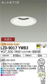 LZD-9017YWB3