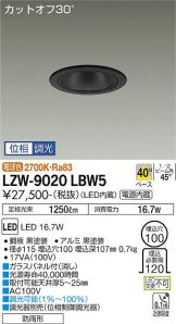 LZW-9020LBW5