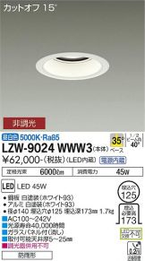 LZW-9024WWW3