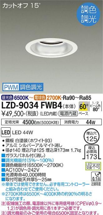 LZD-9034FWB4