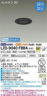 LZD-9040FBB4