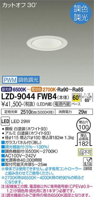 LZD-9044FWB4