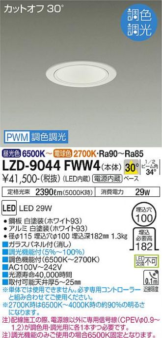 LZD-9044FWW4
