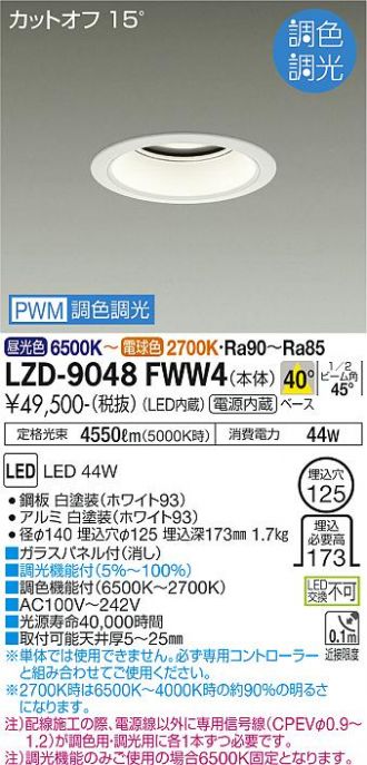 LZD-9048FWW4