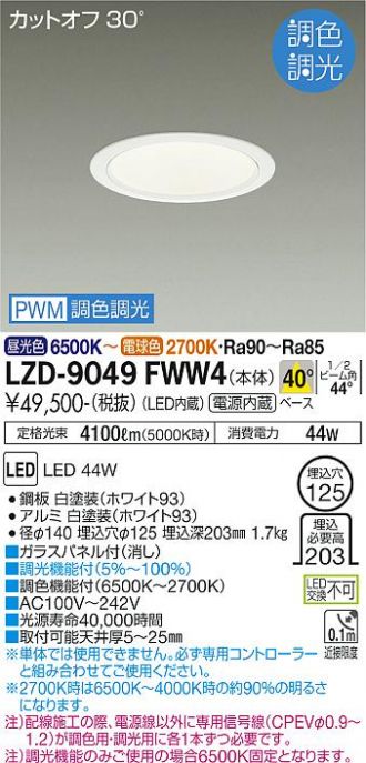 LZD-9049FWW4