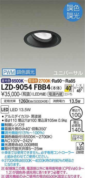 LZD-9054FBB4
