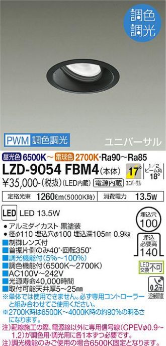 LZD-9054FBM4