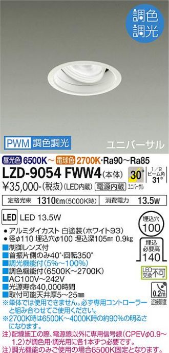 LZD-9054FWW4