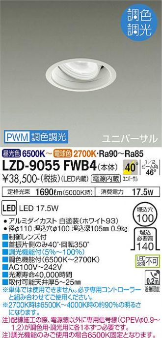 LZD-9055FWB4