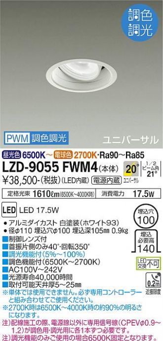 LZD-9055FWM4